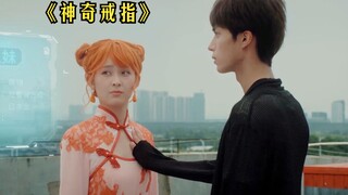 Một chàng trai nhận được chiếc nhẫn ma thuật có thể biến mọi thứ xung quanh anh thành bạn gái của mì