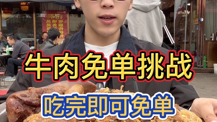 ท้ากินฟรีไม่ต้องจ่ายเงินที่ร้านเนื้อย่างชื่อดังในเจิ้งโจว! หนุ่มคนนี้กินเก่งจนคนเดินผ่านยังอึ้ง! แถม