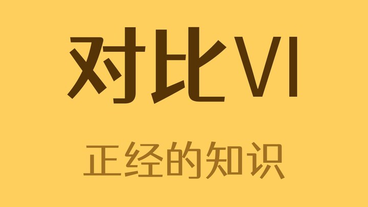 Không so sánh, không gây hại VI