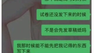 高考这样算作弊吗？