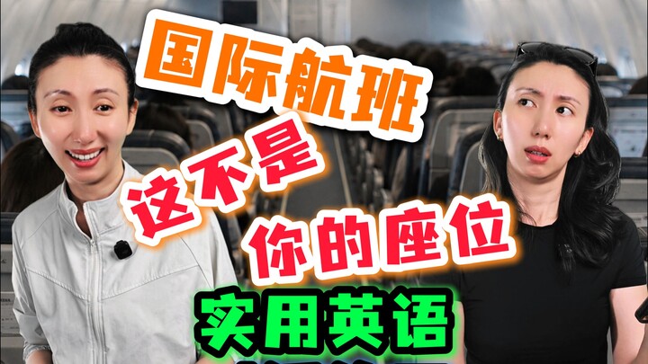 International Flight: “This Isn’t Your Seat” – Practical English Conversation