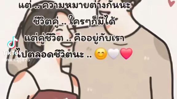 สัญญา