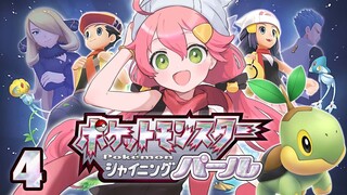 【 シャイニングパール 】ポケモンダイパリメイクを全力で楽しむ冒険のはじまりにぇ！#4【ホロライブ/さくらみこ】