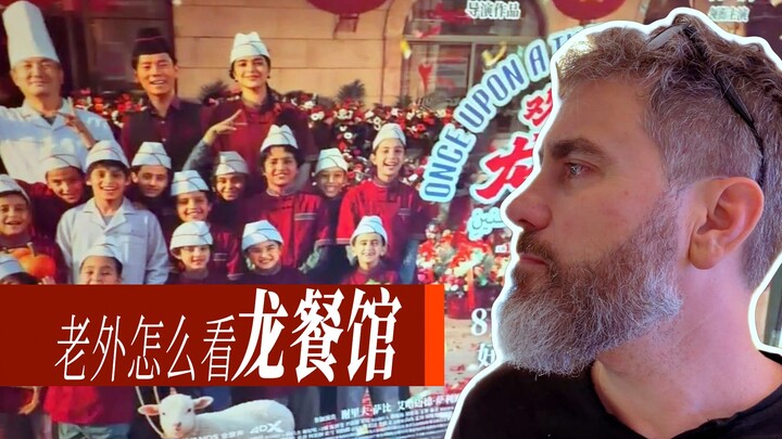Welcome to Dragon Restaurant—Even American Foreigners Cried Here