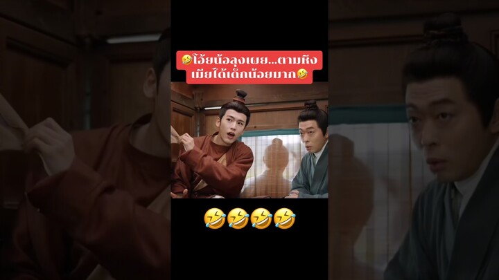 🤣🤣 #องค์หญิงใหญ่ #theprincessroyal #จางหลิงเฮ่อ #จ้าวจินม่าย