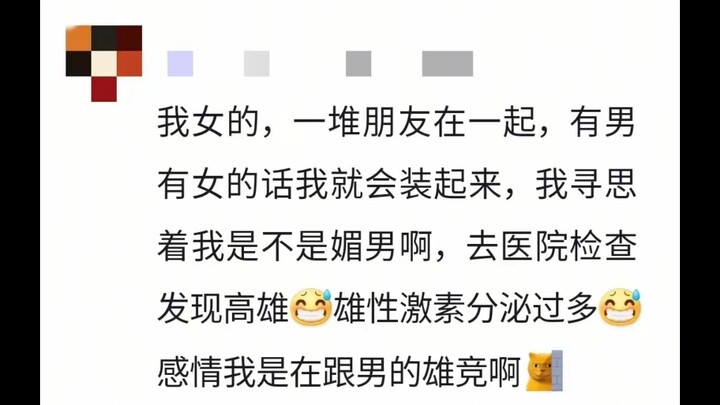 ที่แท้เหตุการณ์แบบนี้คือมีปัญหาทางจิตใจกันเอง ฉันนึกว่าตัวเองมีพลังพิเศษซะอีก