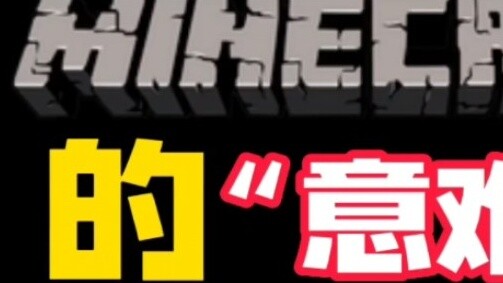 มายคราฟ ความหมายคือ?