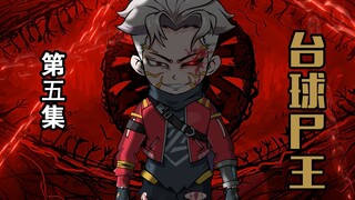 【第五集】我成为丧尸的第五件事，月下秘事，浅尝韵香