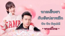 ตอน 26
