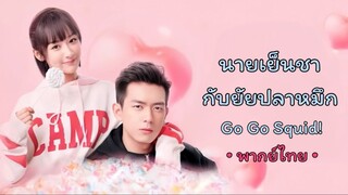 ตอน 36