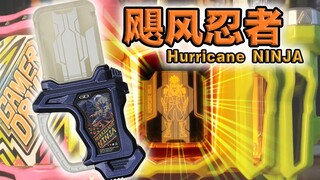 Kaset bajakan yang tidak diproduksi oleh Perusahaan Fantasi! Kamen Rider Fuma·Hurricane Ninja memili