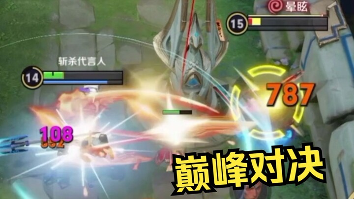 Peak Duel