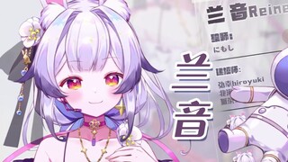 【Live2D模型展示】兰音Reine-都市丽人装