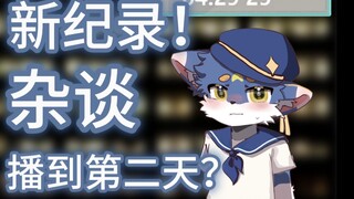 【Slice】Han Bai’s daily extra broadcast!