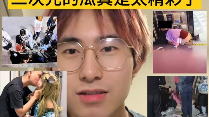 二次元从来不会让人失望！