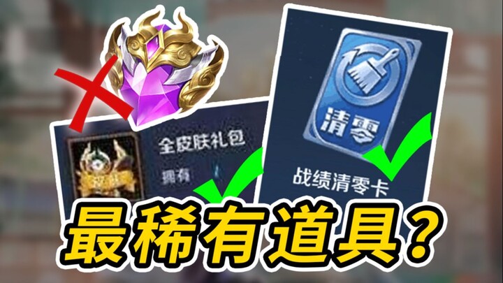 أندر العناصر، وصول الخصائص المختلفة... معلومات ثانوية مفيدة عن ملك المباريات!