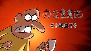 "Cartoon Box Series" Hoạt hình giàu trí tưởng tượng với cái kết khó đoán - Office Revenge