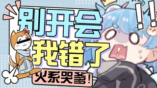 【星汐Seki】下播前跳脸残Tony