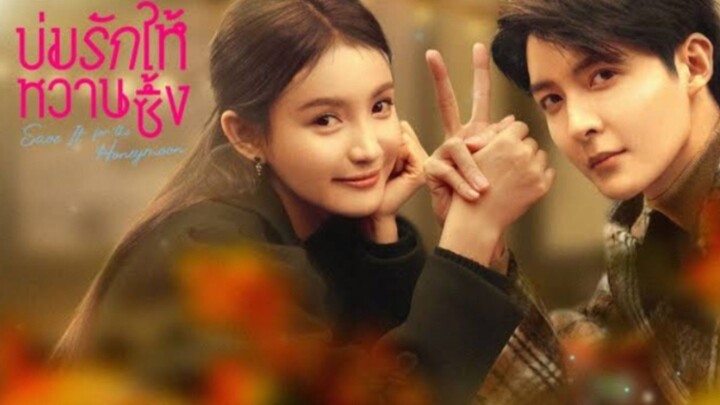 ตอนที่ 23 [จบบริบูรณ์]