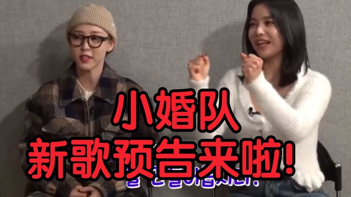 【Soyou | Wheein】Lagu baru “Bada Boom”! Suara tinggi Soyou! Rap Wheein! Semuanya merupakan daya tarik
