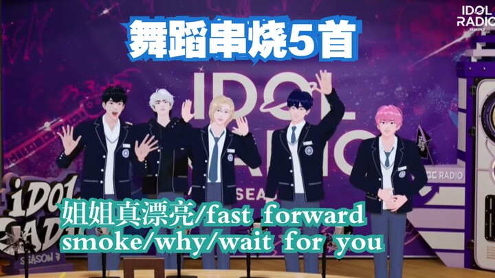 [PLAVE Live] Dance Medley of 5 Songs—A Long-Awaited WFY!