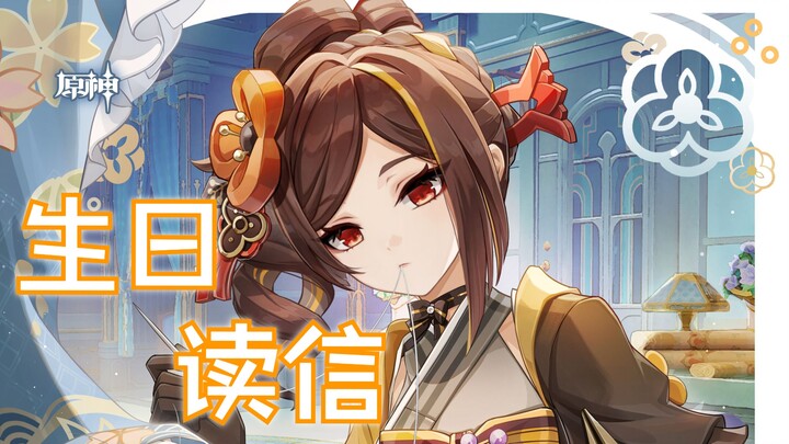 [Chizhi CV | Birthday Letter] It's another birthday~ Happy birthday, Chizhi baby!!