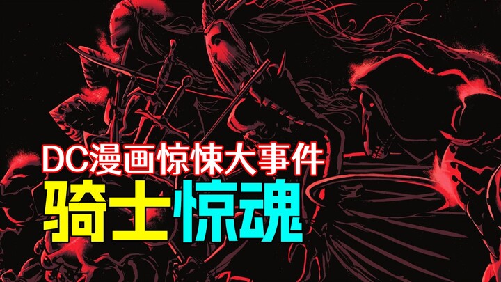 [Vegetable] Where does the Nightmare Stone come from? Sleepless Knight Hunting Time "Knight Terror" 