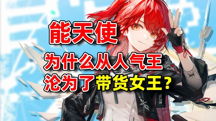 [Ark Memes Knowledge 55] Back to the Top! Angel of Light Will Never Leave the Meta Again!