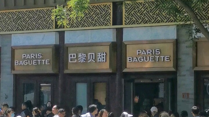 Thương hiệu lâu đời Bắc Kinh – Paris Baguette