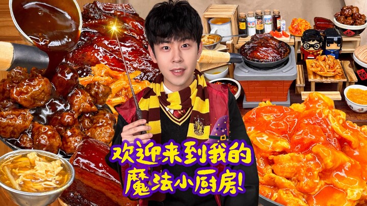 مرحبًا بكم في مطبخي السحري الصغير!