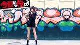 [Dance] Cover Dance - Kyou Kara Ore Wa!! OP