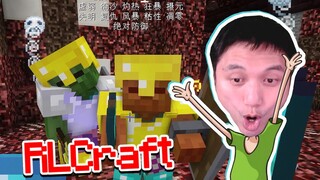 ★ Minecraft ★ RLCraft Survival! Dungeon Bloodbath! Latest 2.9 Version EP19!