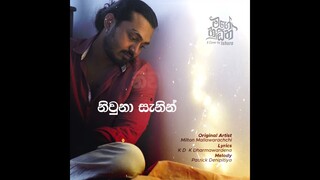 මා හා එදා - Ma Ha Eda | Cover by Ishura Jayaneththi