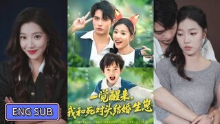 Wang Nan & Yuan Yuhan - One Morning I Woke Up Married with Kids to My Nemesis