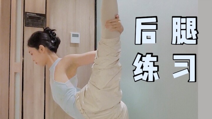 Kelas Balet Sunny: Latihan Otot Kaki Belakang/Gluteus/Punggung | Berbagi Pengalaman | Ikuti dengan K