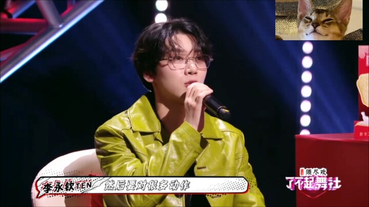 【李永钦/Ten】李永钦的发言总是让我意想不到哈哈哈。