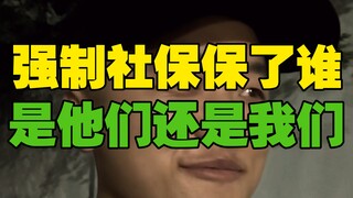 Social security can be "mandatory," so why isn't a two-day weekend mandatory?