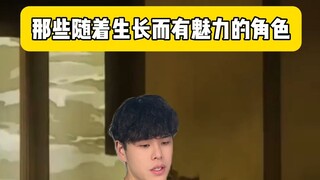 谁懂这种看着他从意气风发到老谋深算的香啊