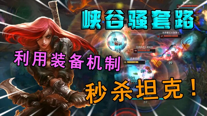 趁没有削弱，赶紧学，马上就削！