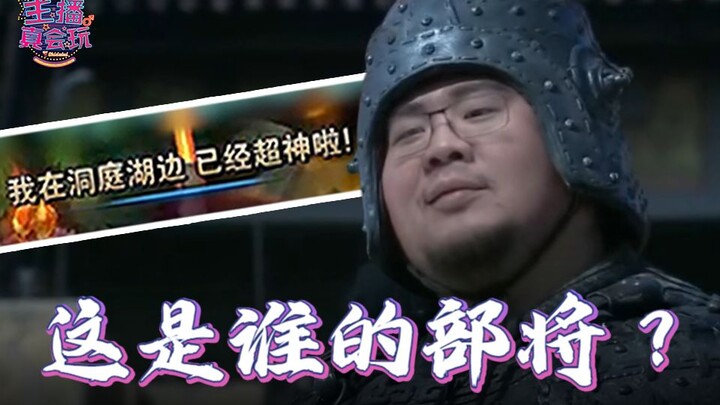 主播真会玩：洞主顶级高瘟人马，Kid惨遭水友拷打#236
