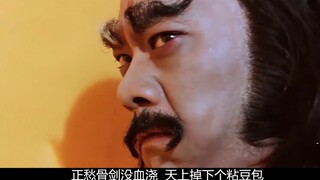 [Squid Feast Dialect Commentary] Nonsense classic "The Heavenly Master is Encountered by Evil Spirit