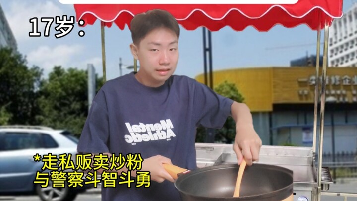 灰产大佬的一生……