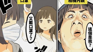 【费米研究所】只有丑女才懂的5大感受Part 2【动态漫画】