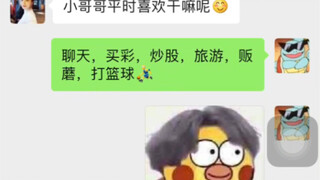 调戏卖挂小姐姐