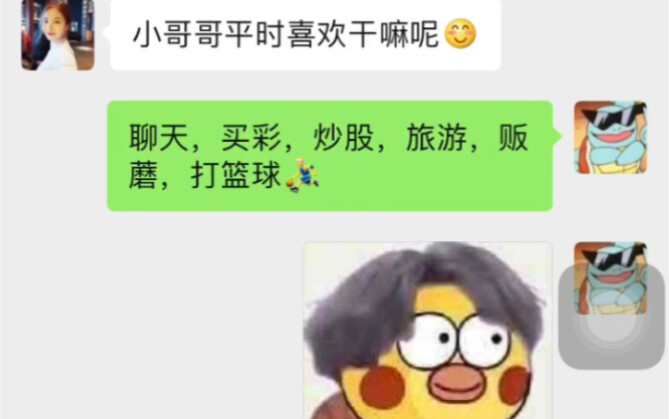 Menggoda cewek yang selingkuh