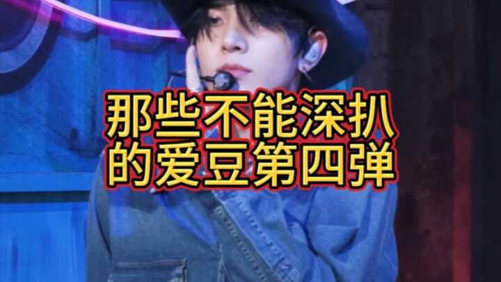 K-POP Idols You Shouldn’t Dig Too Deep Into—Every Detail Turns Out to Be Hilarious! Part 4