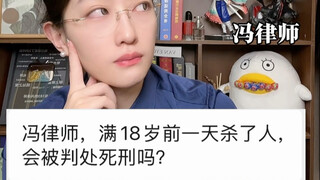 Liệu một người chết trước ngày tròn 18 tuổi vẫn bị kết án tử hình không?