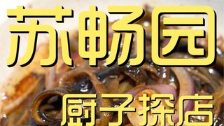 Toko Koki Taman Suchang ¥714