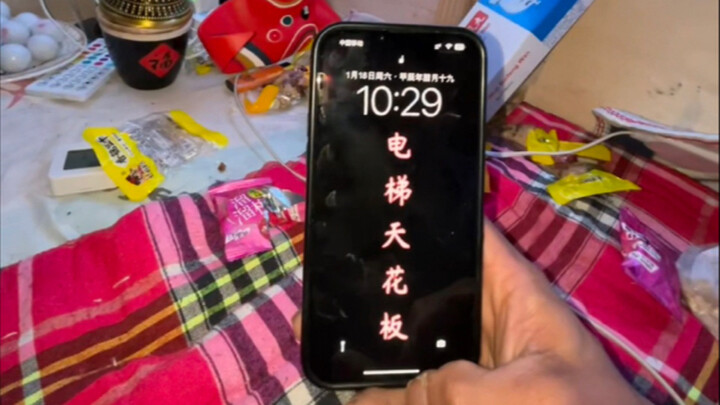 استيقظتُ ووجدتُ أنّ الساعة قد بلغت العاشرة والنصف. فلننهض ونأكل شيئًا سريعًا!