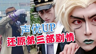 你是声优UP就能在CP用压路机砸人了?
